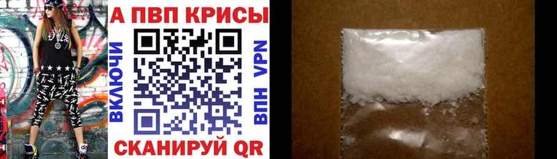 цена   Кочубеевское  Alpha PVP VHQ 