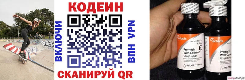 Кодеиновый сироп Lean Purple Drank  купить наркоту  Кочубеевское 