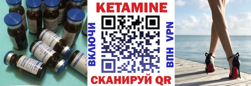 Кетамин VHQ Кочубеевское