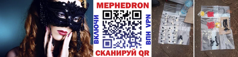 Мефедрон кристаллы  где купить наркотик  Кочубеевское 